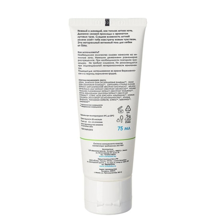 Смазка Ёska - Летняя ночь, 75 мл