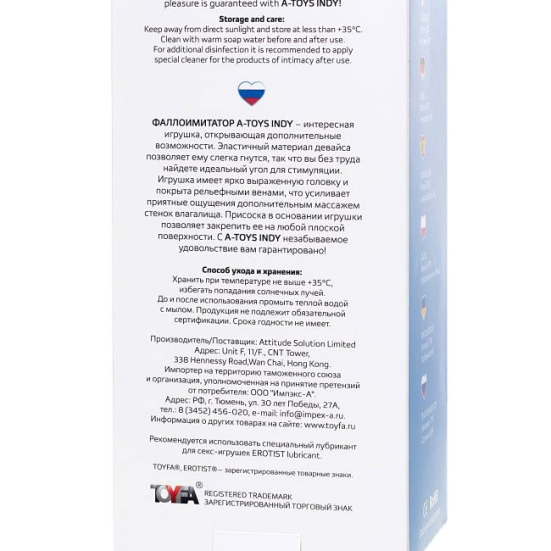 Фаллос A-toys Indy