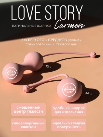 Вагинальные шарики Carmen Lola Games