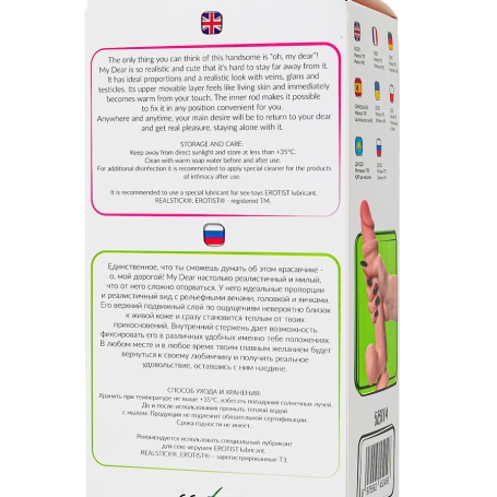 Фаллос My Dear - My Babe