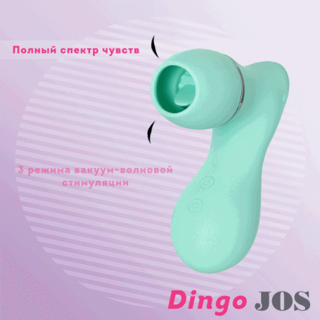 Стимулятор клитора JOS Dingo