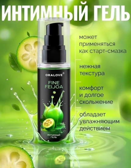 Вкусная съедобная смазка OraLove