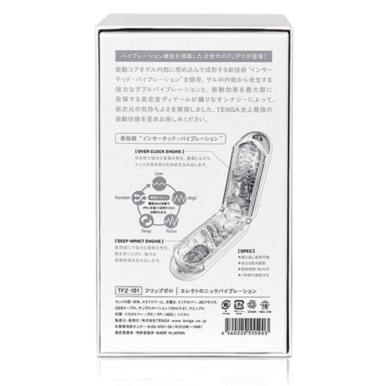Мастурбатор Tenga Flip Zero с вибрацией 